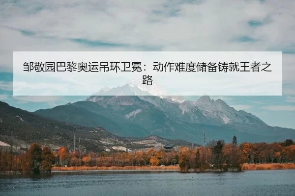 zou-jing-yuan-ba-li-ao-yun-diao-huan-wei-mian-dong-zuo-nan-du-chu-bei-zhu-jiu-wang-zhe-zhi-lu-2-981.jpg