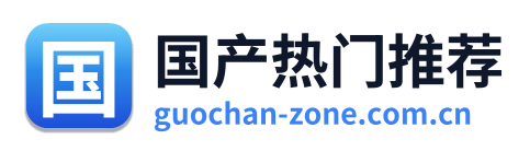 国产热门推荐 Logo